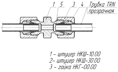 Соединение штуцерное проходное (с трубкой TRN)