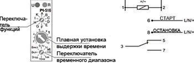 Рис.1. Схема подключения реле PCS-516 UNI