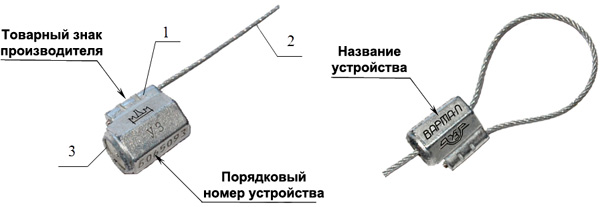 Рис.1. Схема запорно-пломбировочного устройства "ВАРТА Л"