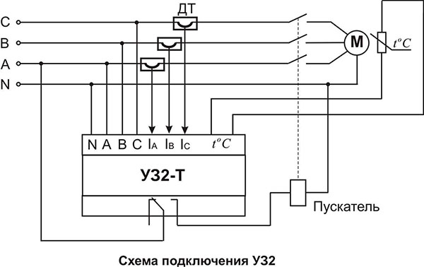 Схема подключения У32-Т