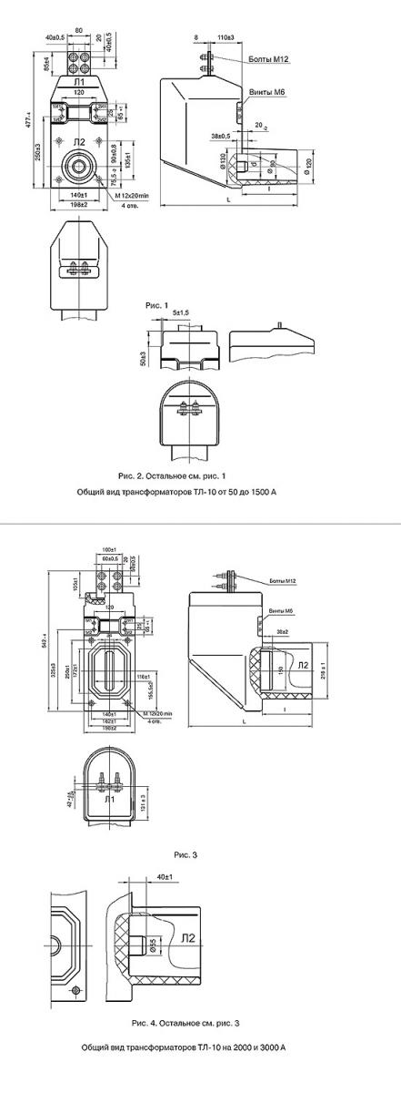 Габаритный чертеж трансформаторов
