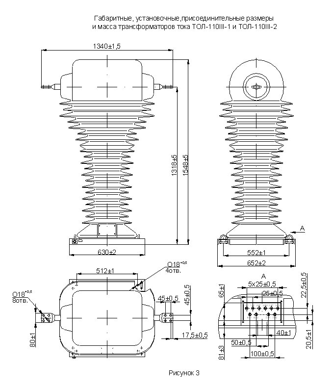 Чертеж ТОЛ-110 III-1 и ТОЛ-110 III-2