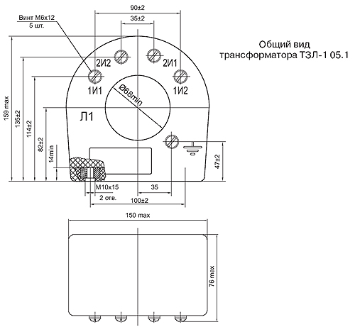 Габариты трансформатора ТЗЛ-1