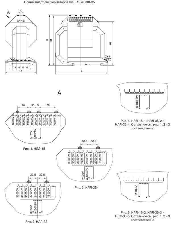 Общий вид трансформатора НЛЛ-15, НЛЛ-35
